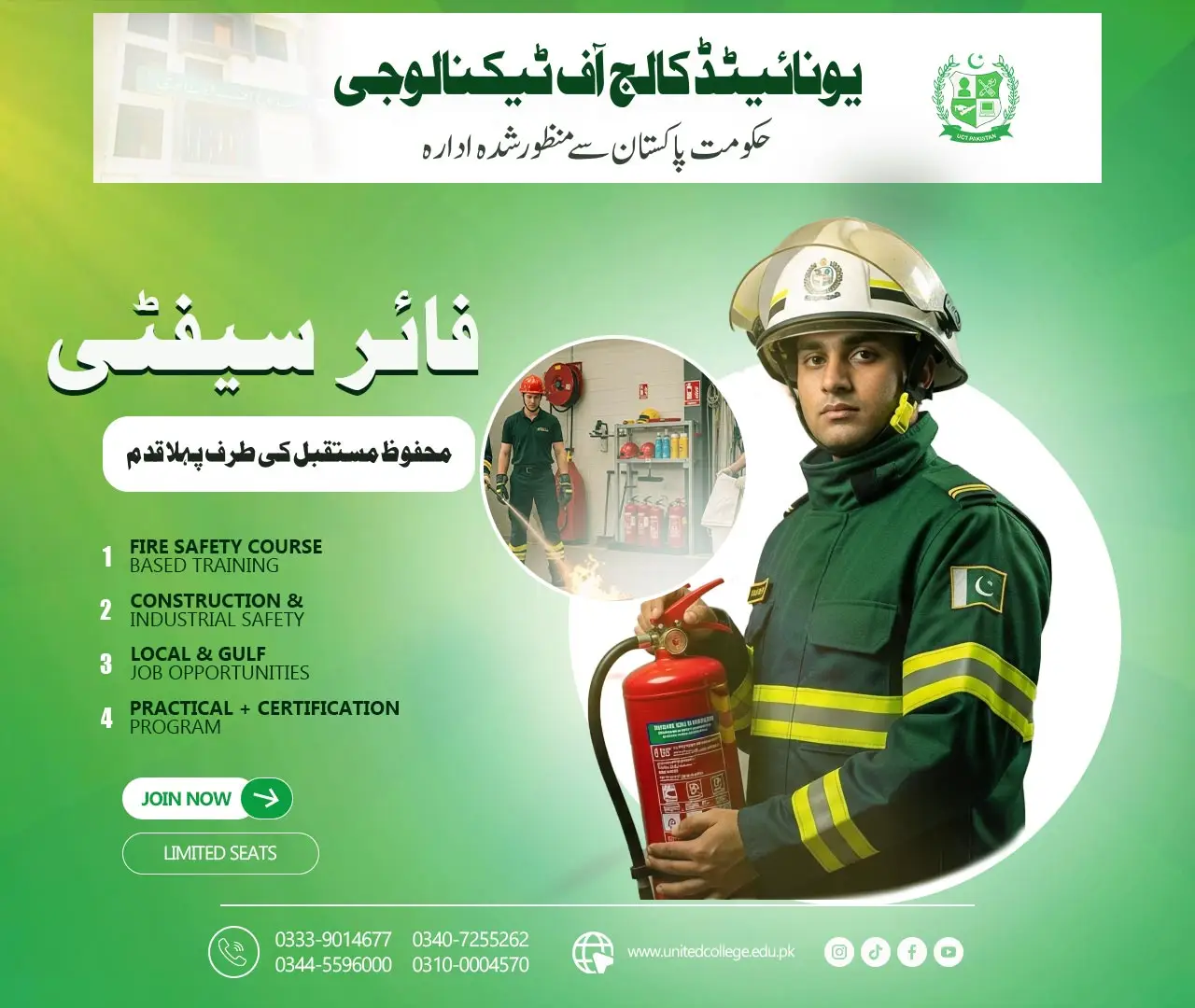 Fire Safety Course in Rawalpindi